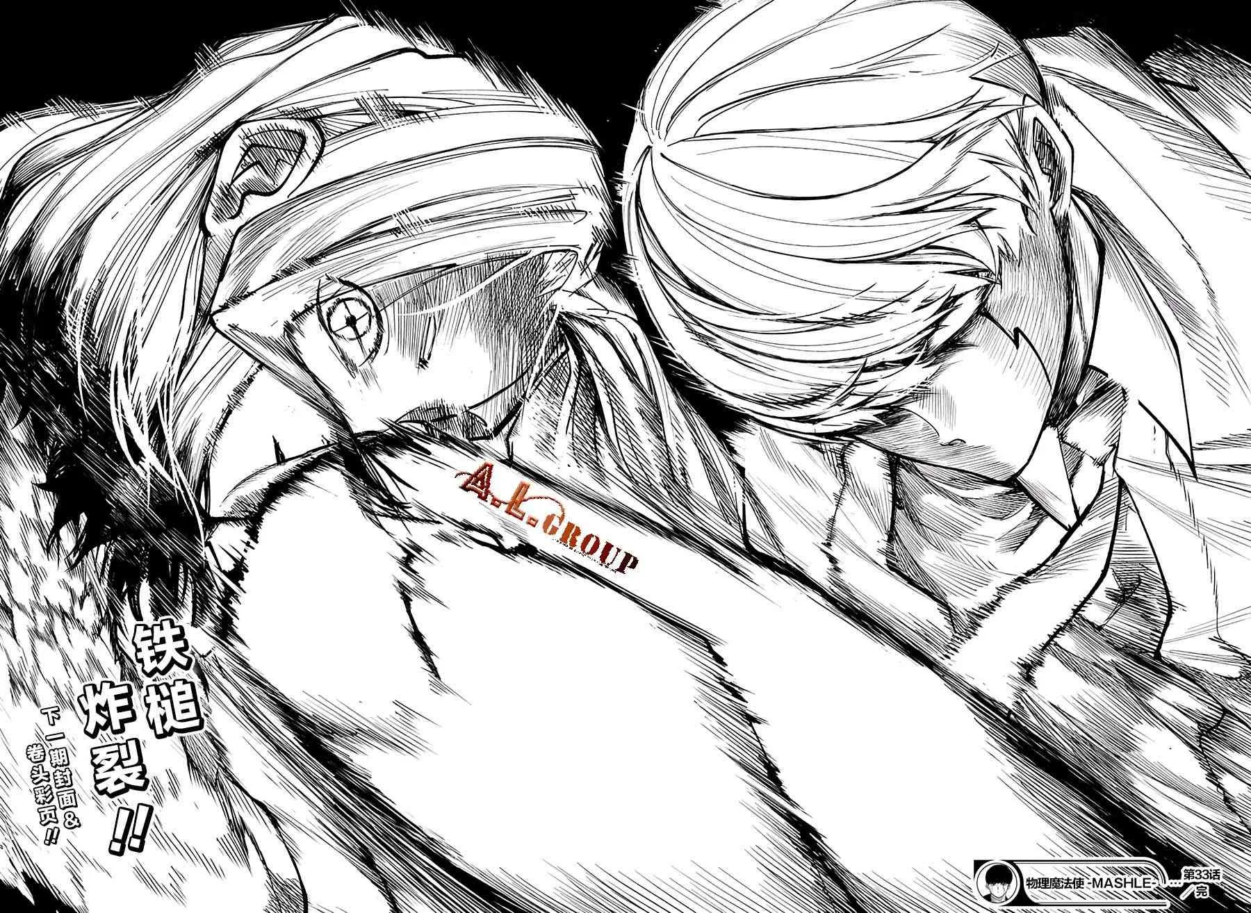 33话 第18页