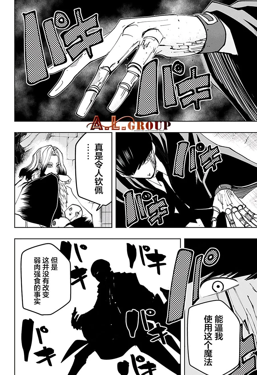 34话 第5页