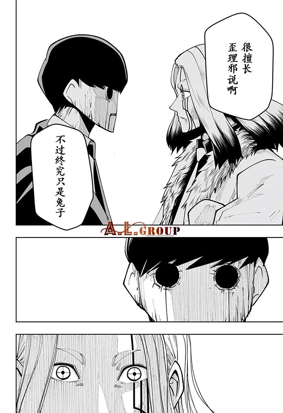34话 第7页