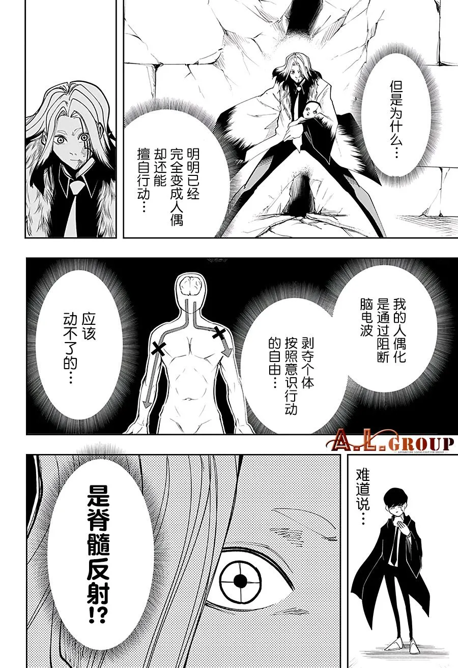 34话 第11页