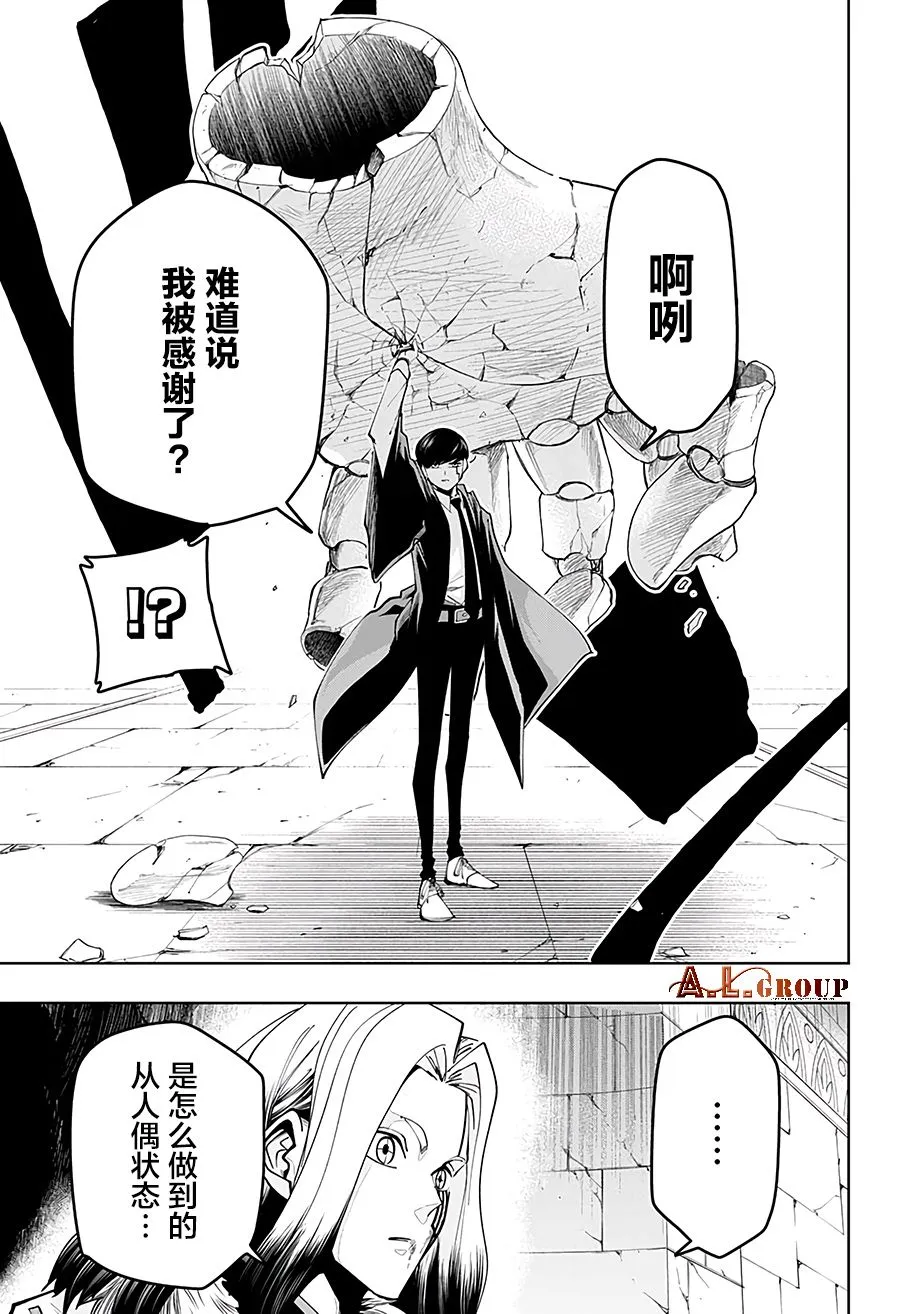 34话 第20页