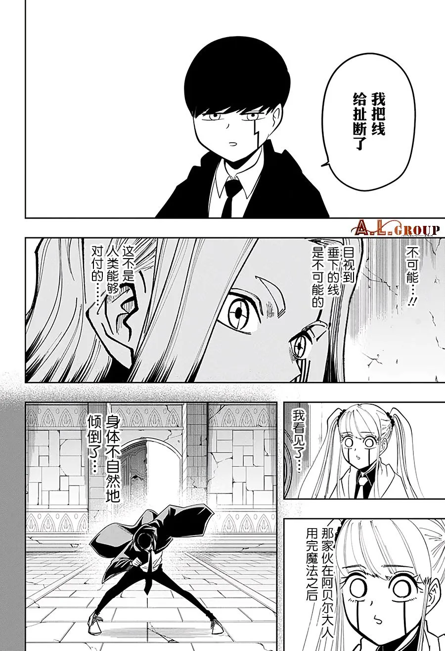 34话 第21页