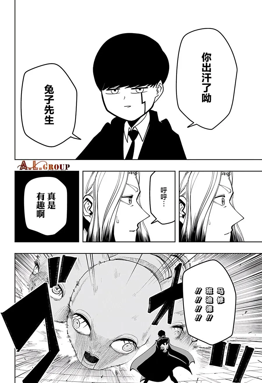 34话 第23页