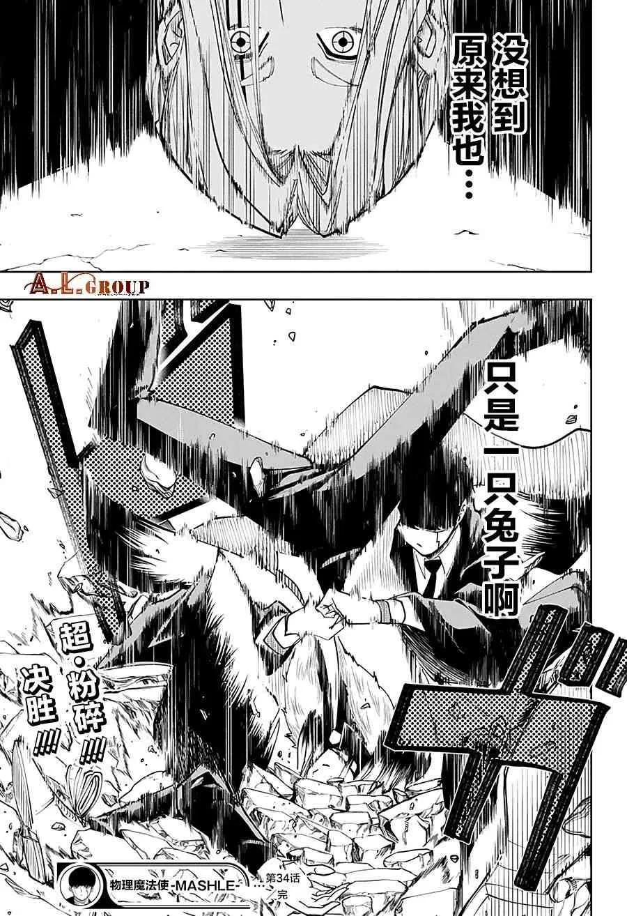 34话 第26页