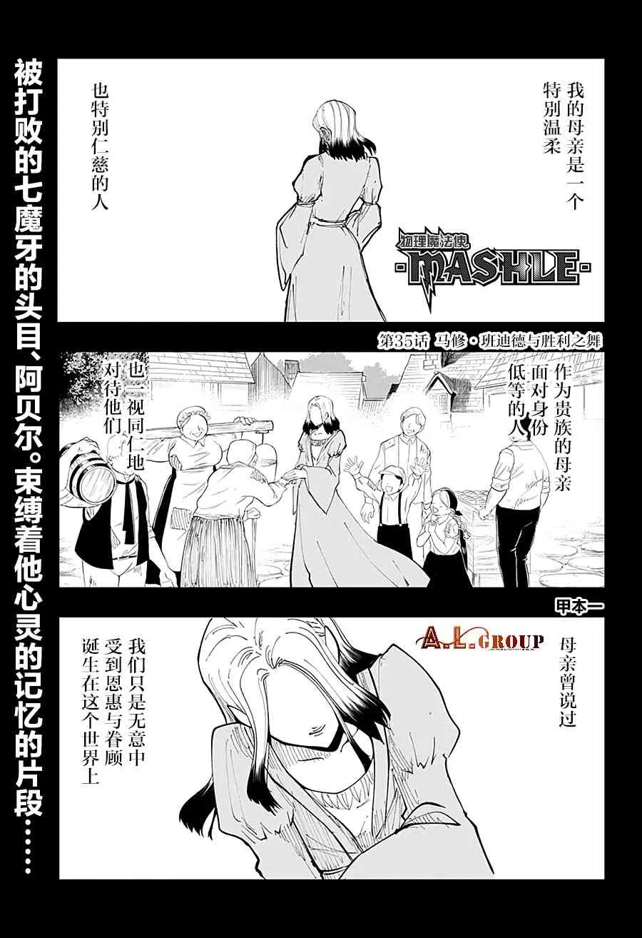 35话 第1页