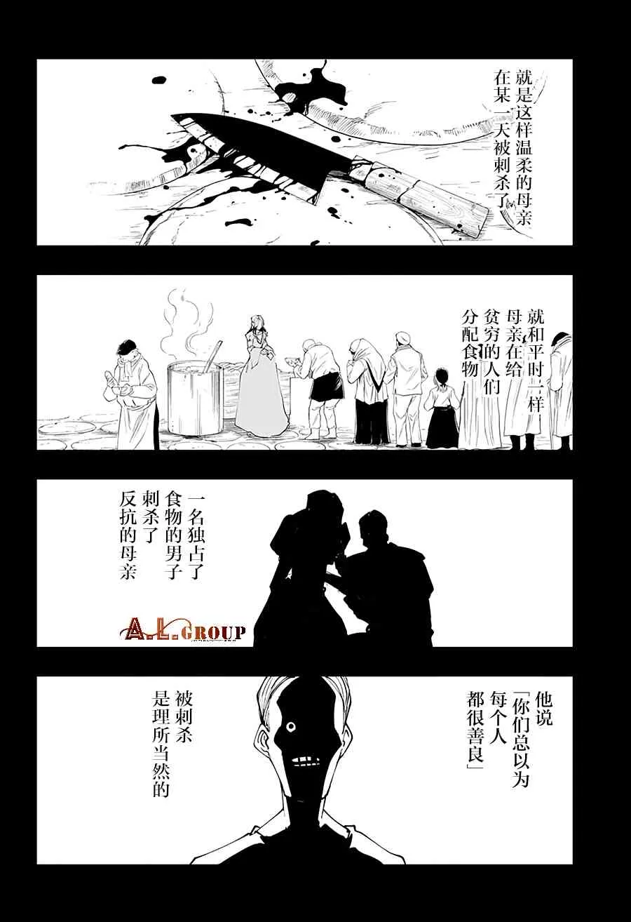 35话 第2页