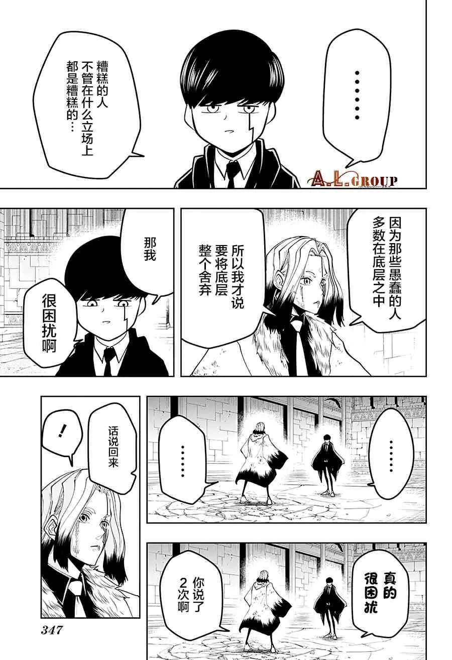 35话 第5页