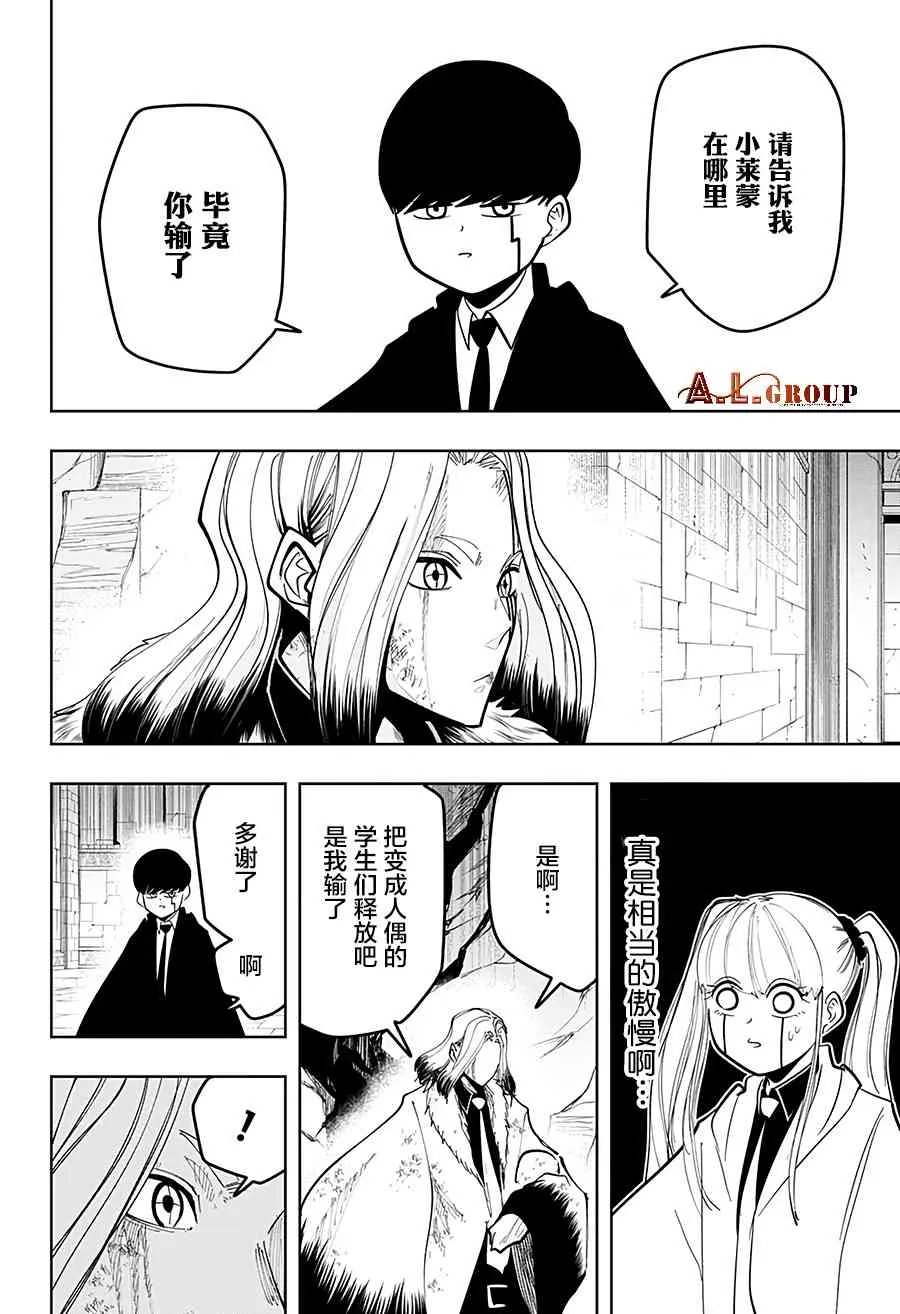 35话 第6页