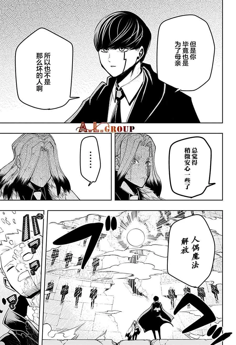 35话 第7页