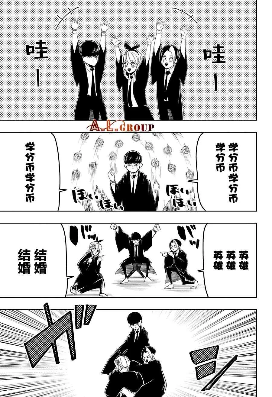 35话 第9页