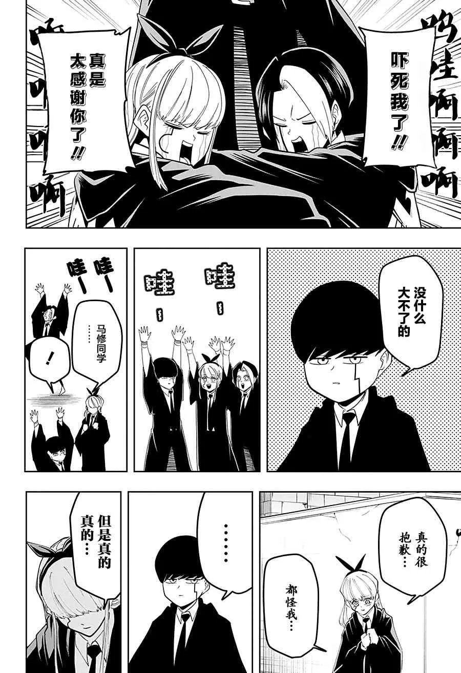 35话 第10页