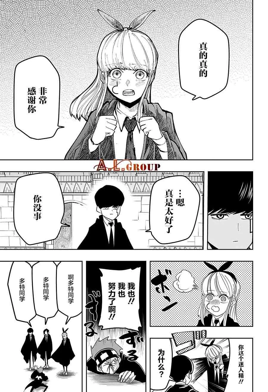 35话 第11页