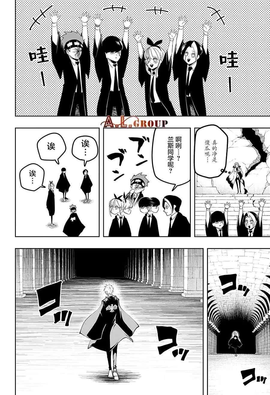 35话 第12页