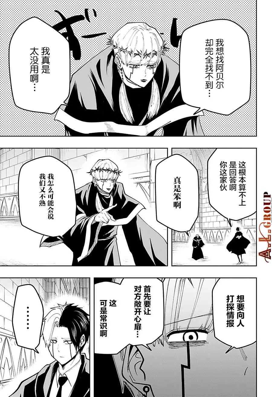 35话 第17页