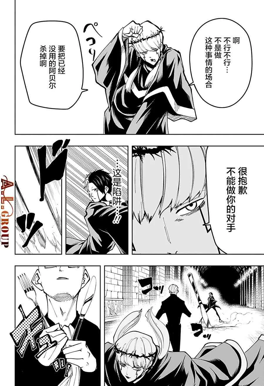 35话 第18页