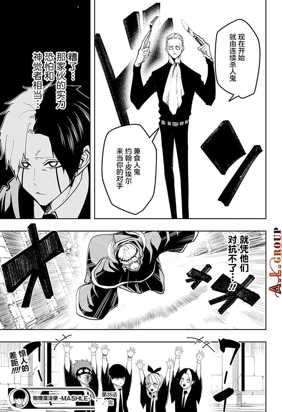 35话 第19页