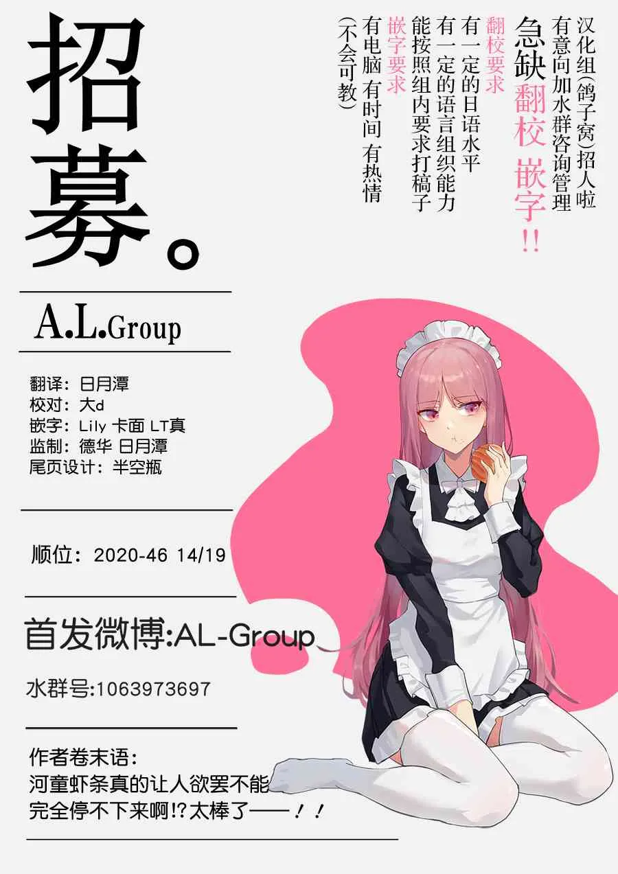 35话 第20页