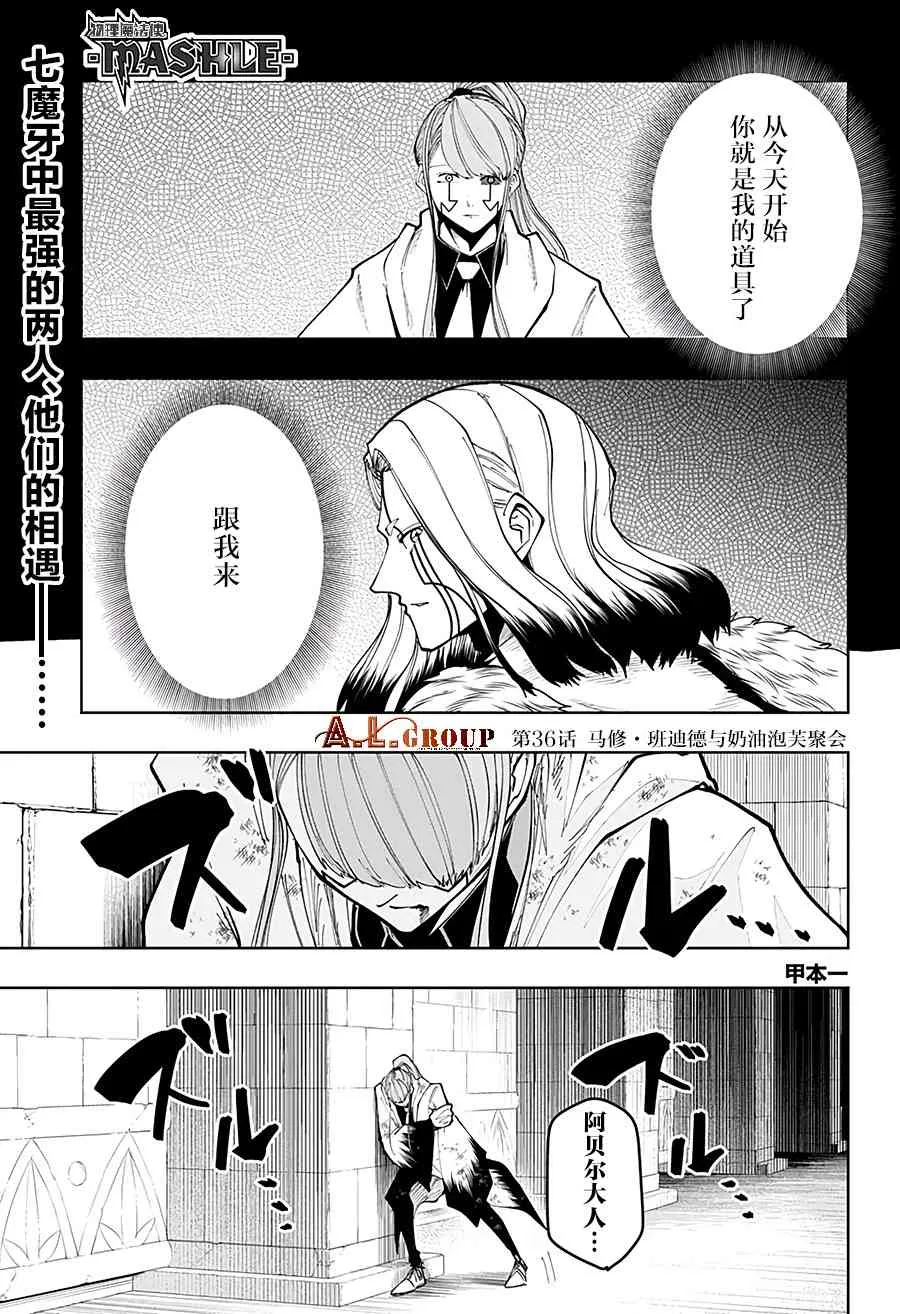 36话 第1页