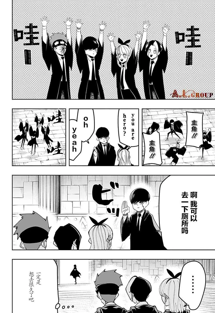 36话 第2页