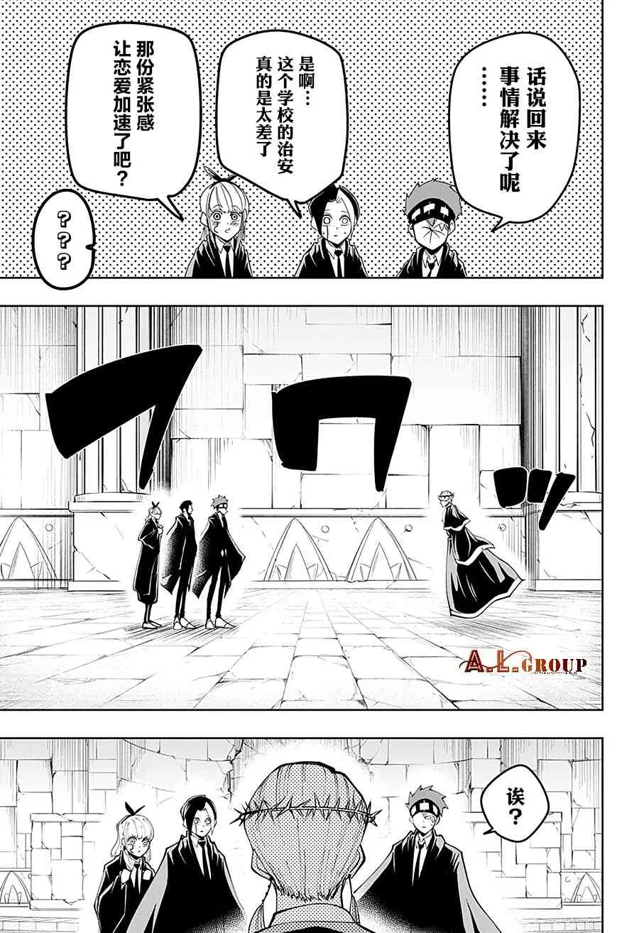 36话 第3页