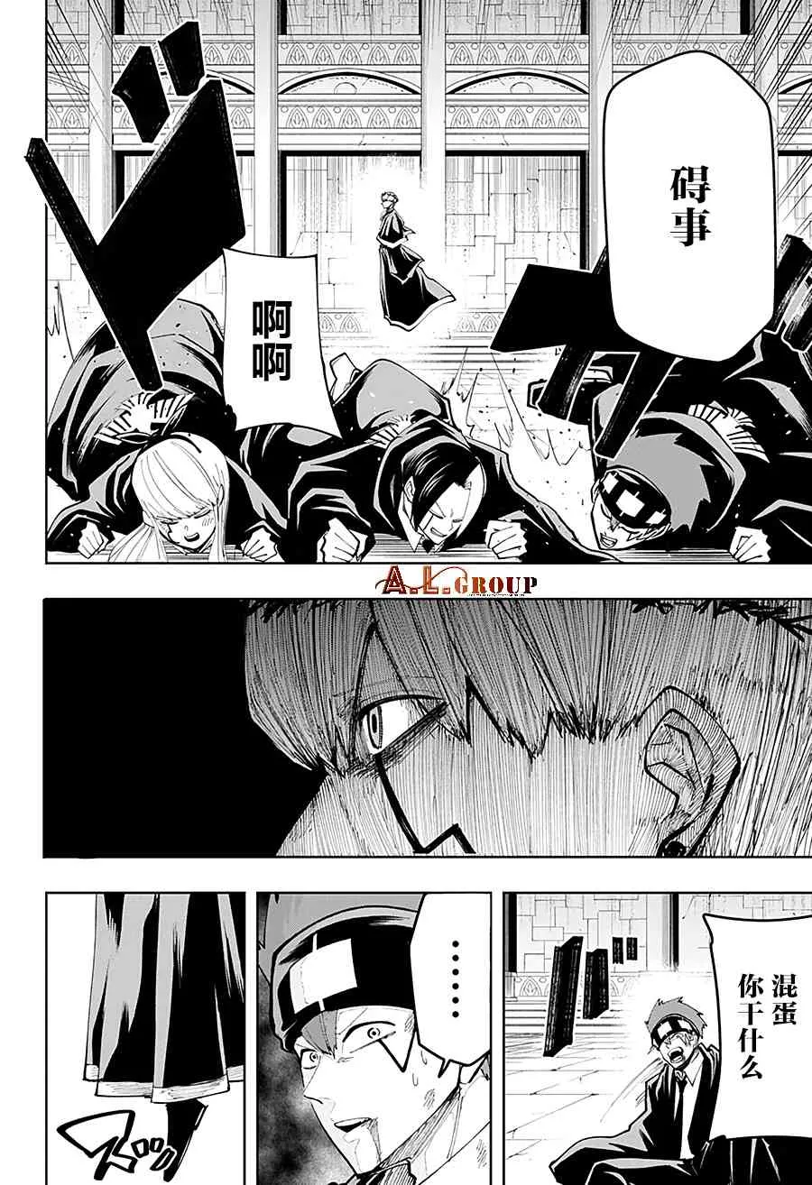 36话 第4页