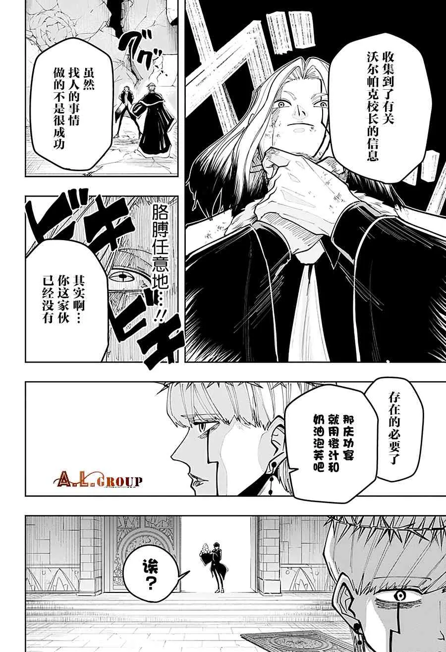 36话 第6页