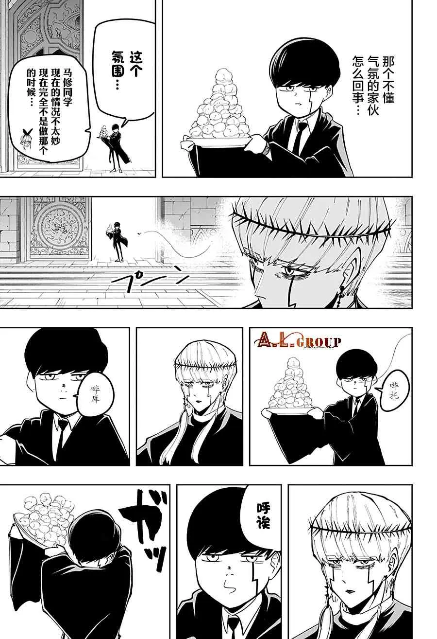 36话 第7页