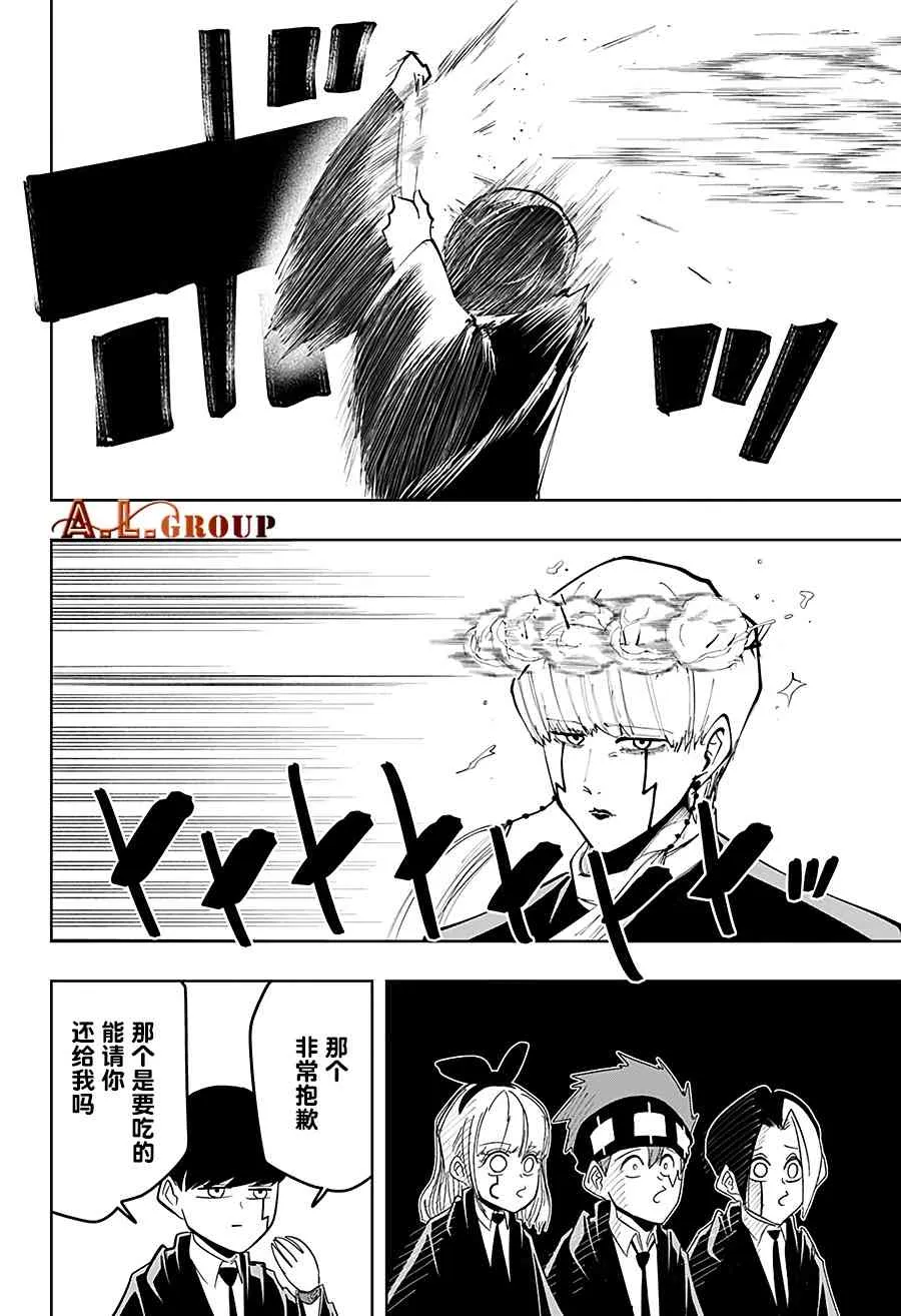 36话 第8页