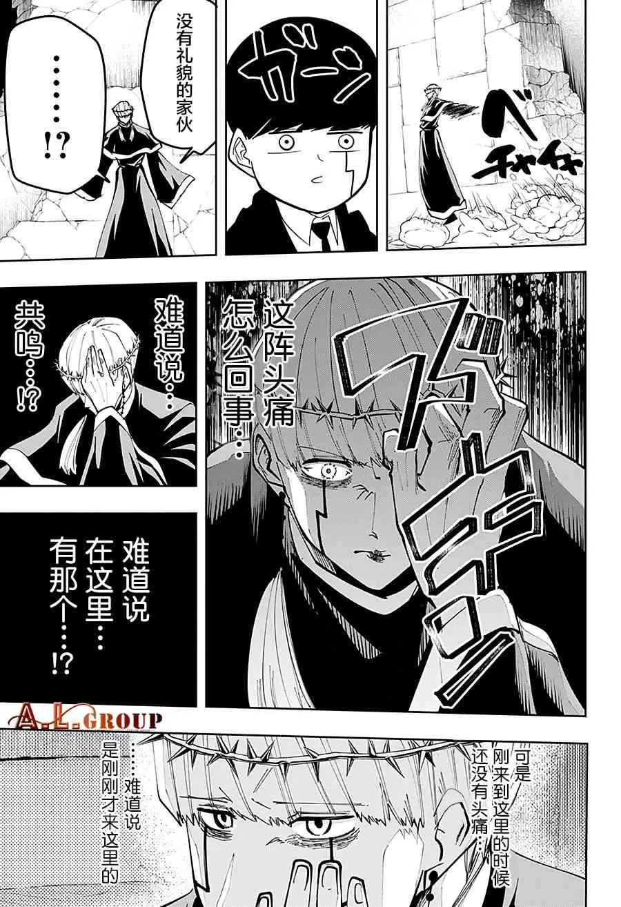 36话 第9页