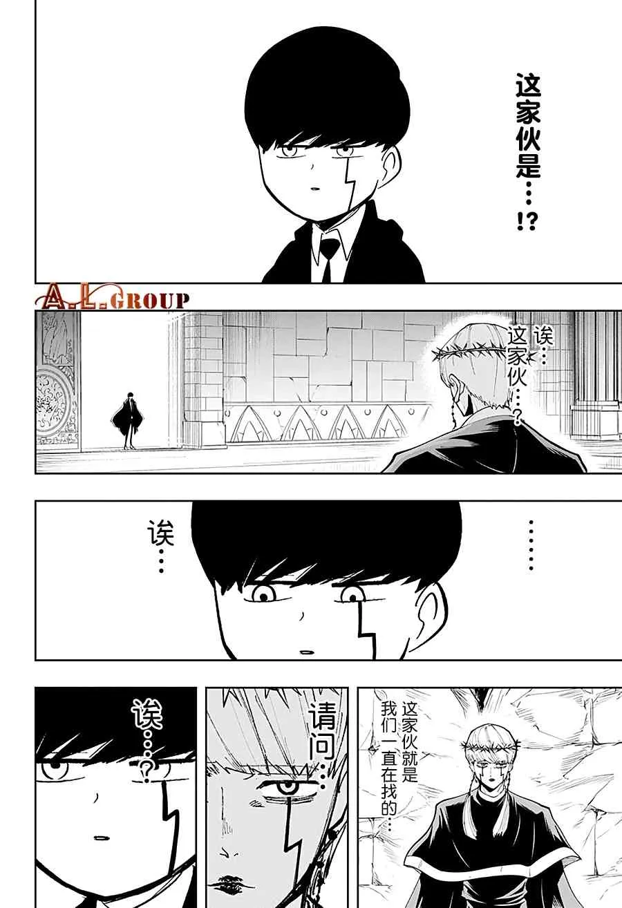 36话 第10页
