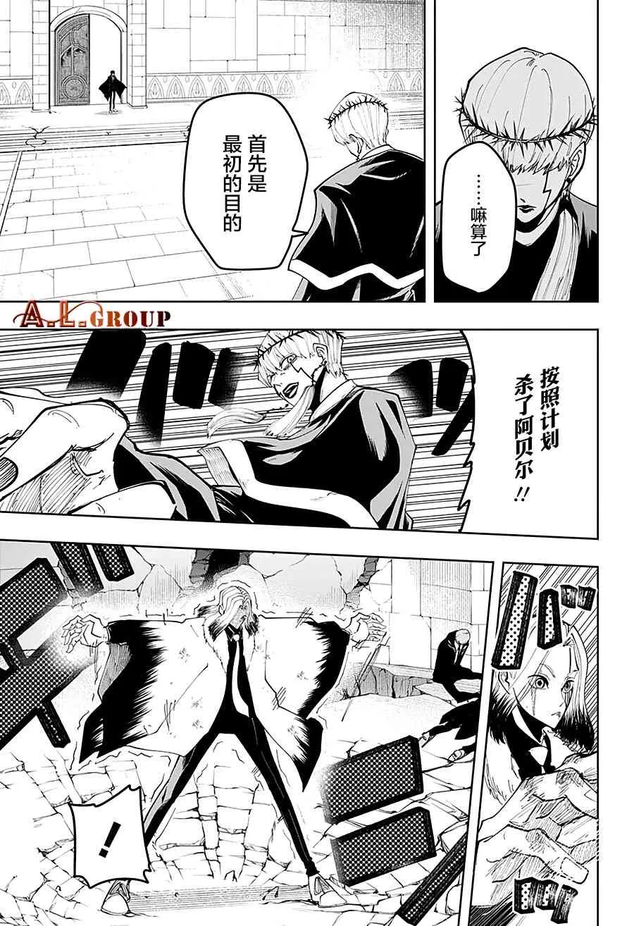 36话 第11页
