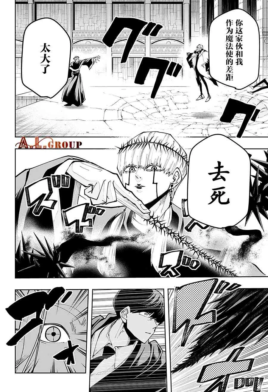 36话 第12页