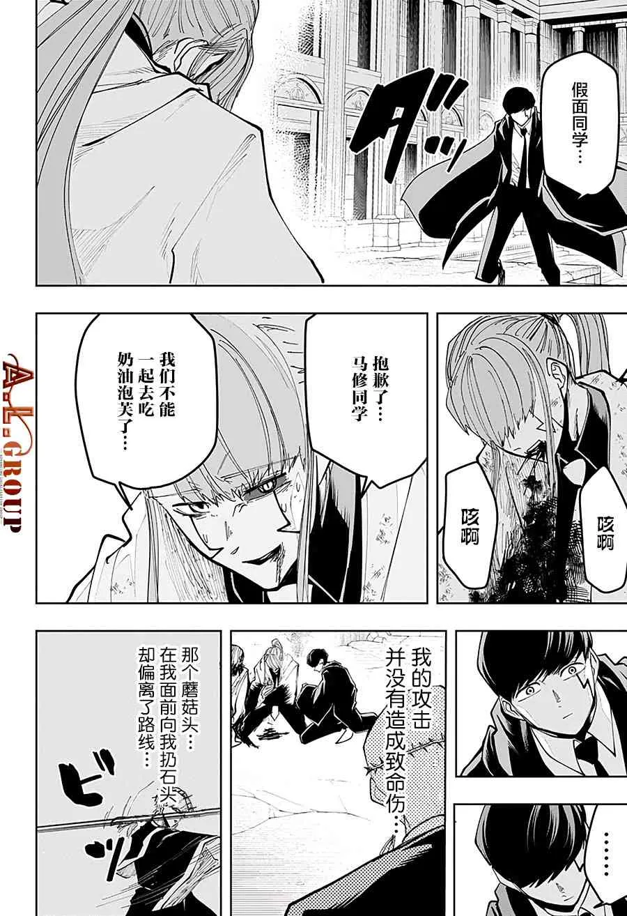 36话 第14页