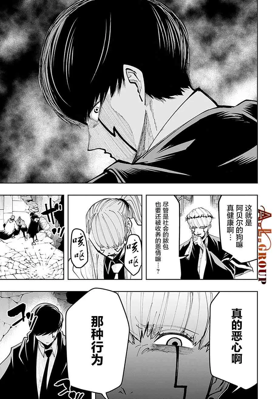 36话 第15页