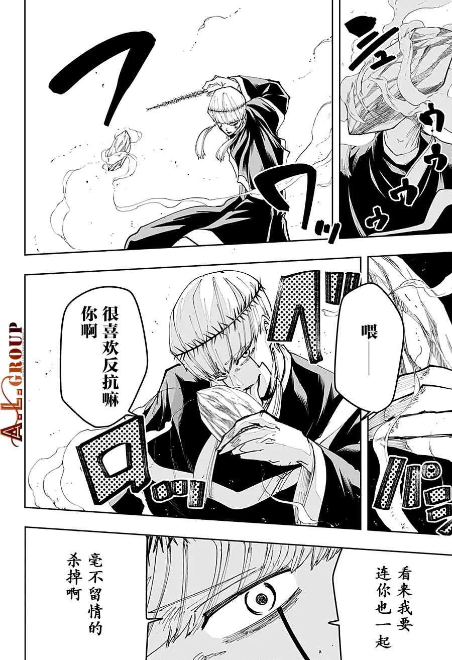 36话 第18页