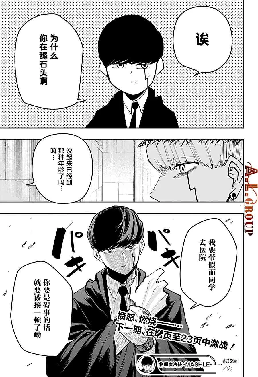 36话 第19页