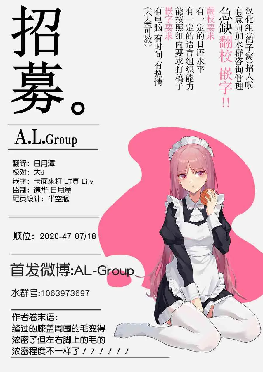 36话 第20页