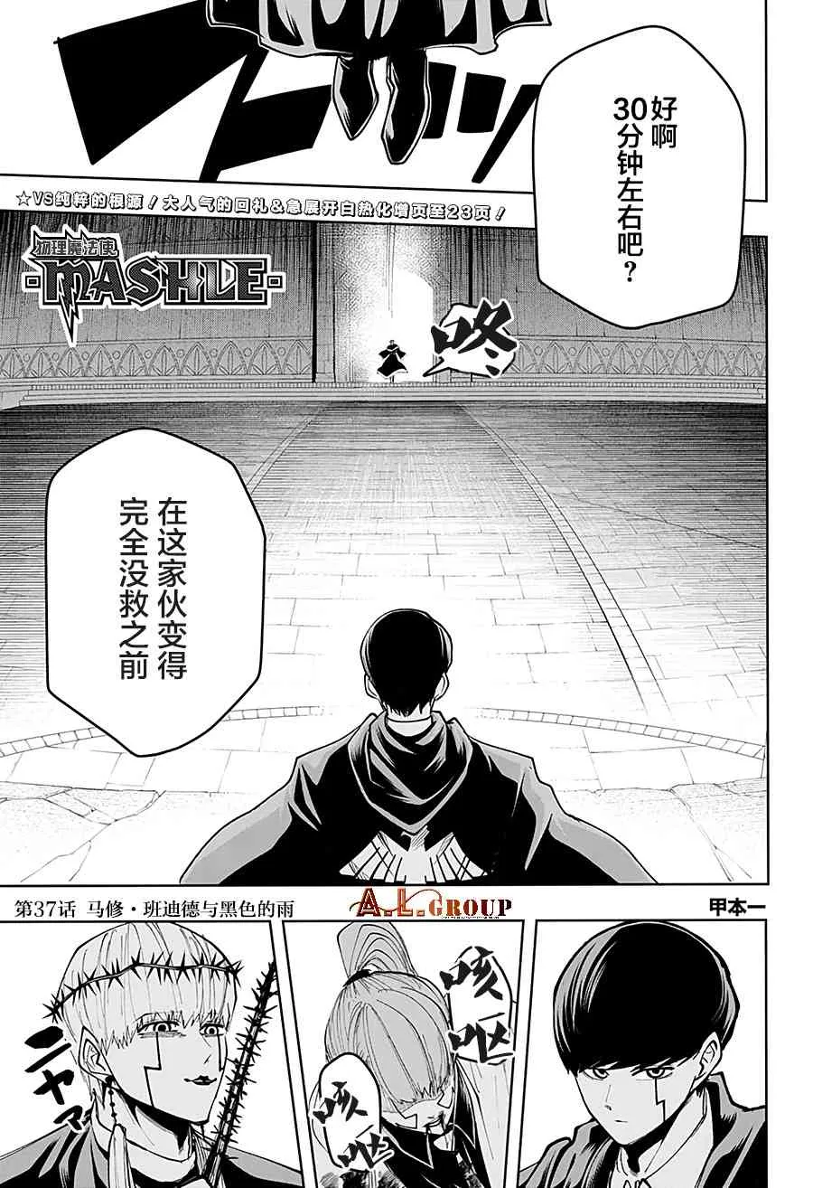 37话 第1页