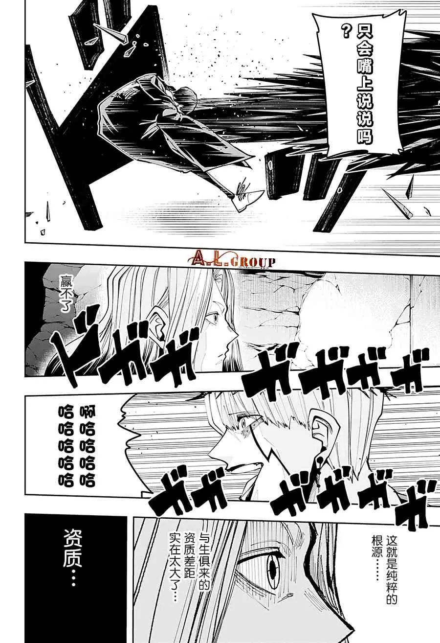 37话 第4页