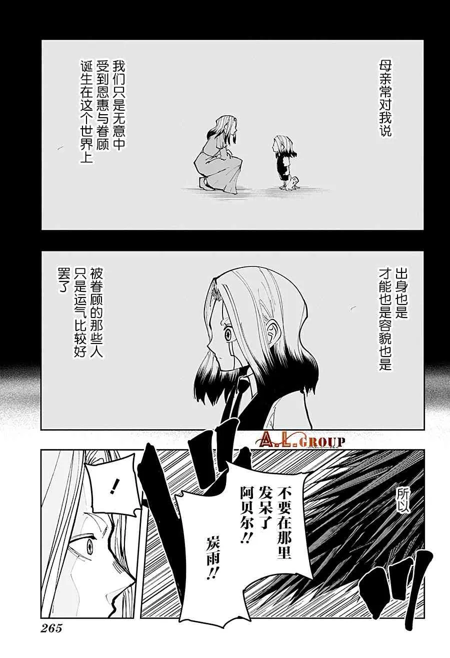 37话 第5页