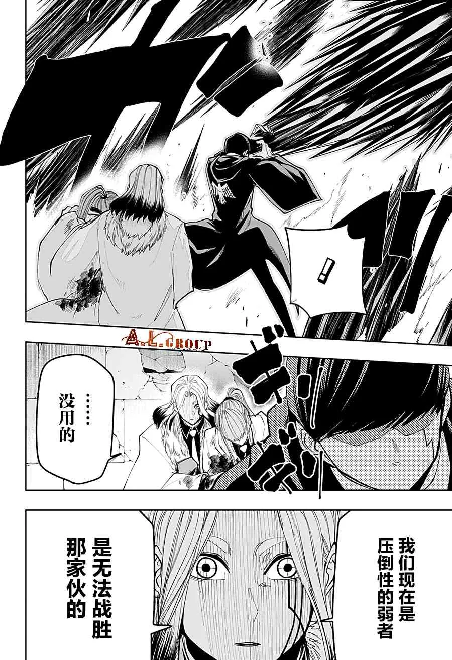 37话 第6页