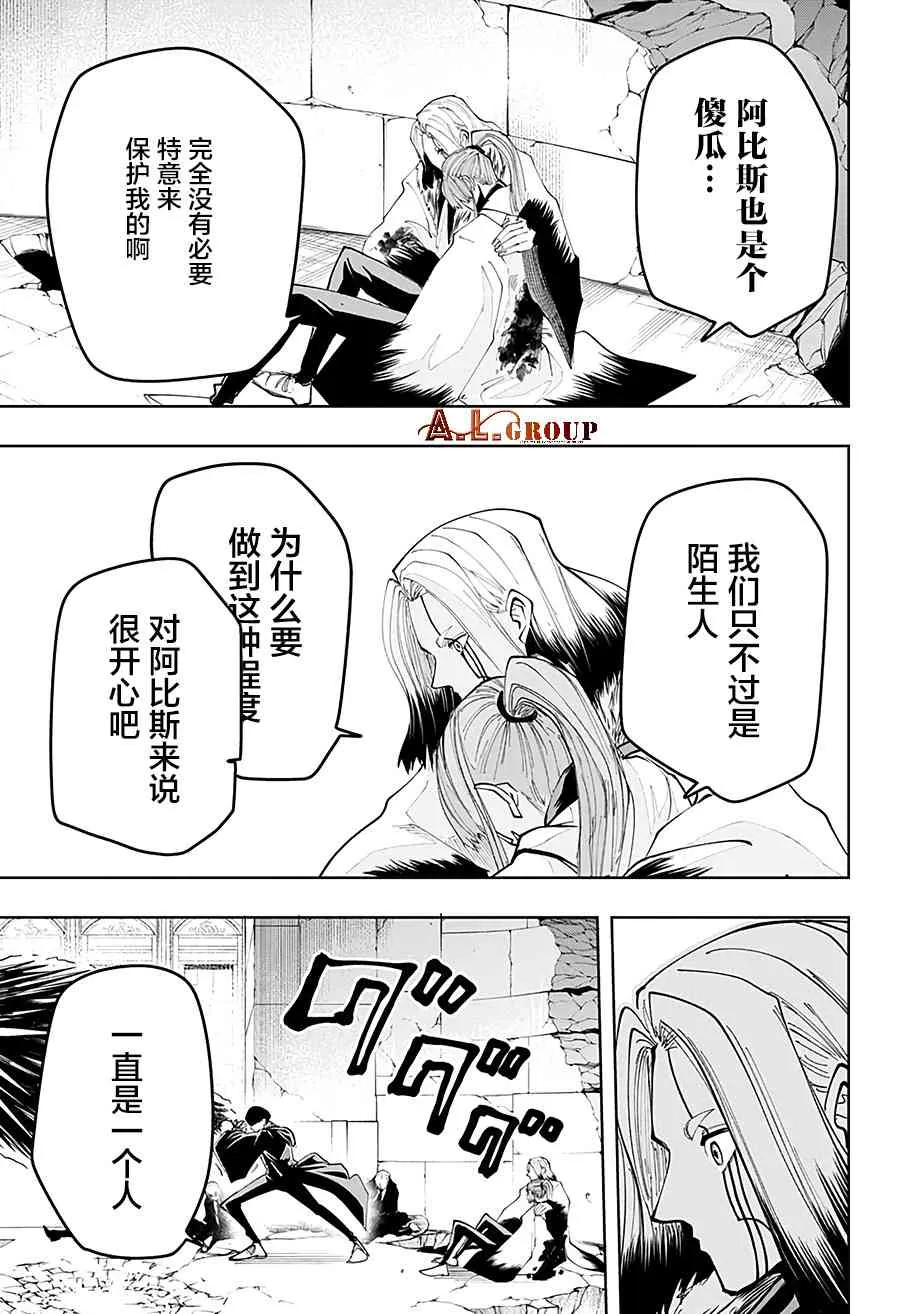 37话 第7页