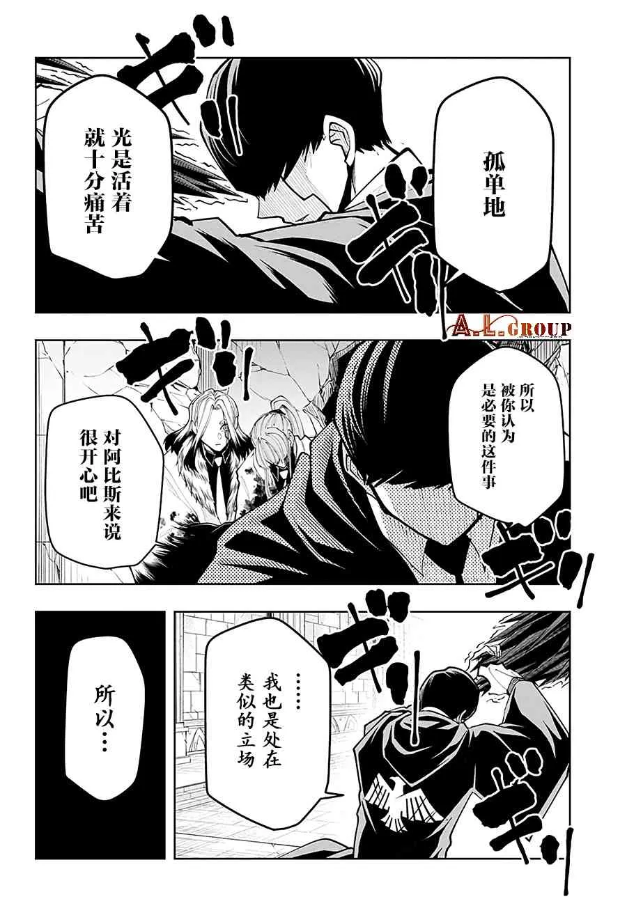 37话 第8页
