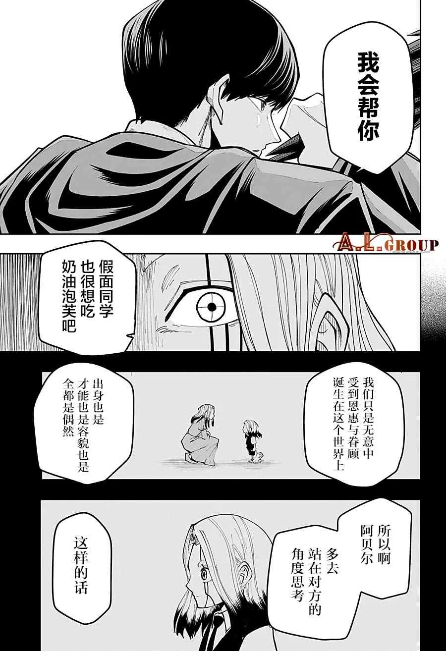 37话 第9页