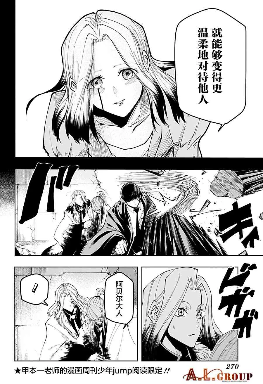 37话 第10页