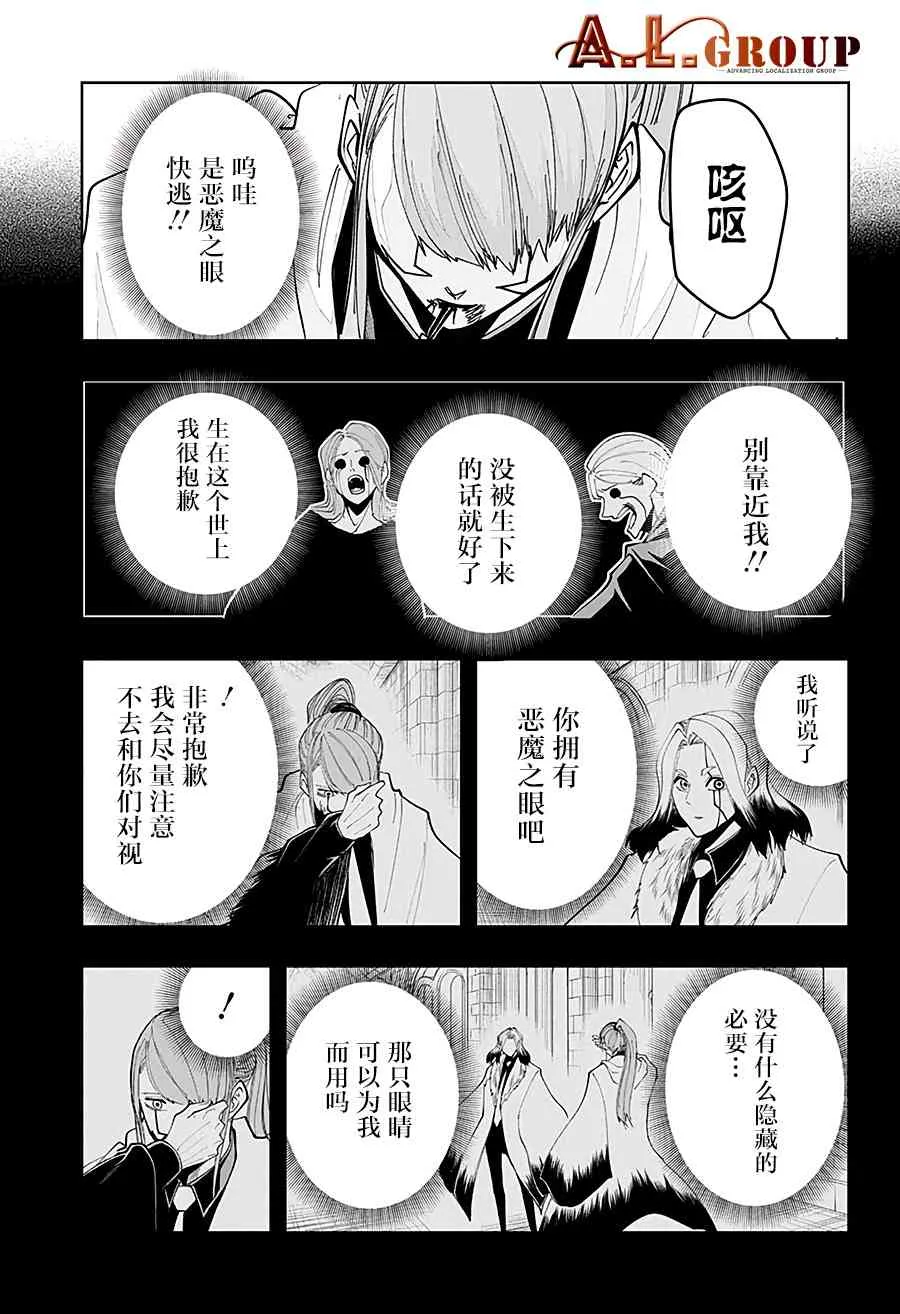 37话 第11页