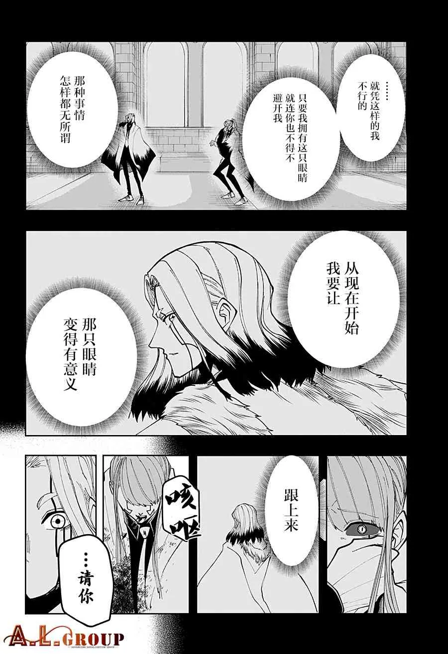 37话 第12页