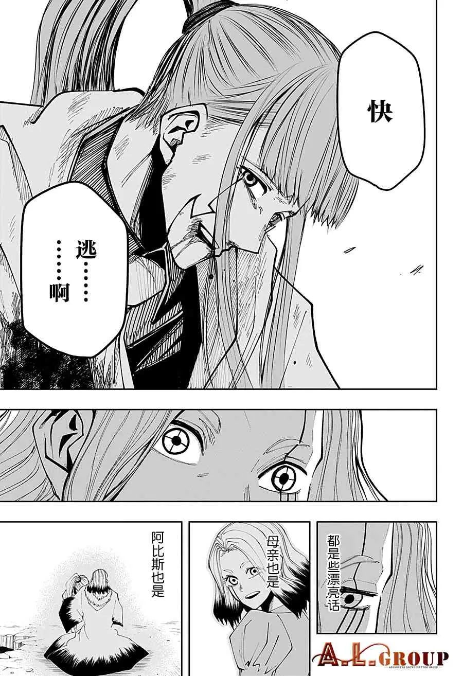 37话 第13页