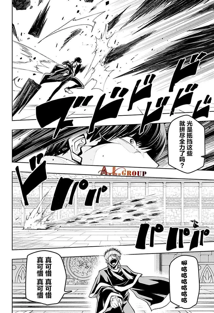 37话 第14页