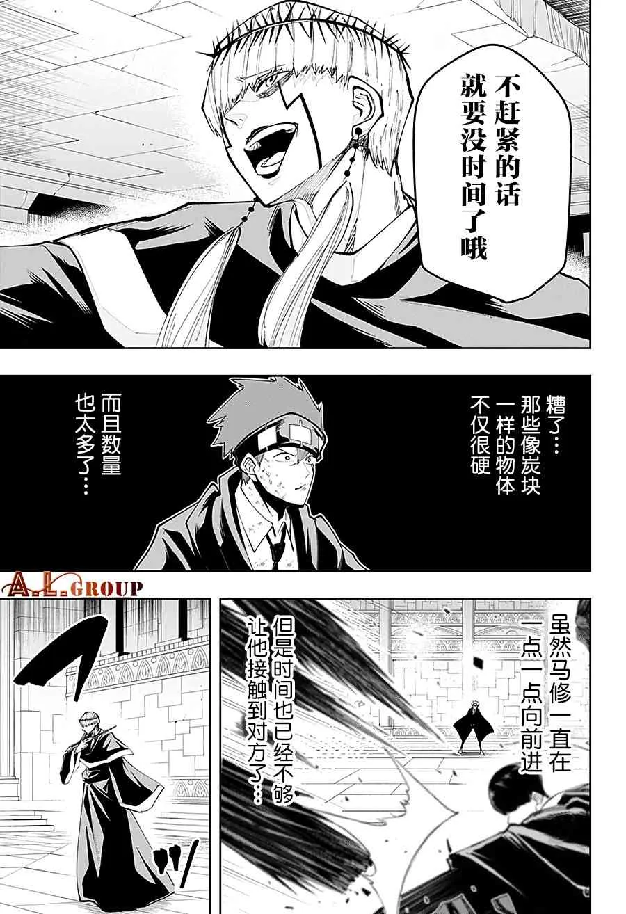 37话 第15页